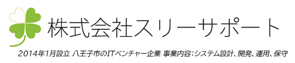 株式会社スリーサポート